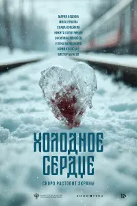 Маша Кошина, Слава Копейкин, Никита Кологривый, Мила