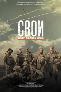 Константин Демидов, Сергей Маховиков, Лариса Шахворостова,