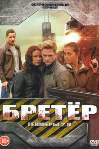 Юрий Кригер, Елена Кибалова, Владислав Демин, Анатолий