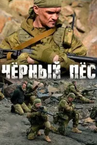 Владимир Епифанцев, Игорь Сигов, Павел Харланчук, Карина