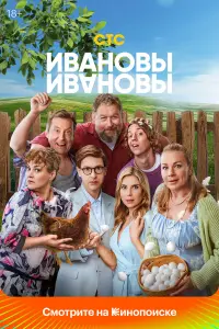 Михаил Трухин, Сергей Бурунов, Семён Трескунов, Александра