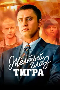 Карина Андоленко, Павел Прилучный, Роман Курцын, Максим