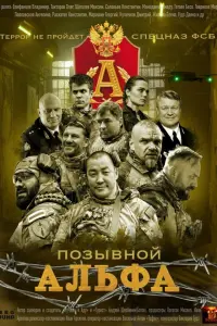 Владимир Епифанцев, Максим Щеголев, Олег Тактаров, Амаду