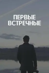 Эльвира Болгова, Дмитрий Ульянов, Елена Коренева, Анна