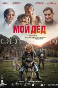 Владимир Гостюхин, Всеволод Клименок, Ирина Пегова,