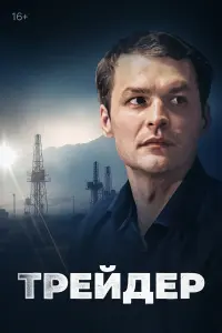 Михаил Гаврилов-Третьяков, Анна Попова, Анхель Бунани,