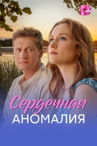 Анжелика Барчан, Александр Коркунов, Максим Битюков,