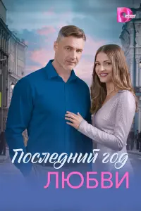 Татьяна Казючиц, Варвара Фролова, Антон Батырев, Константин