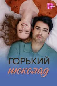 Александра Бурьянова, Кирилл Дыцевич, Александр Песков,