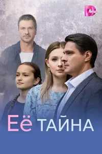 Евдокия Лаврухина, Ефим Архипов, Владимир Бутенко, Мария