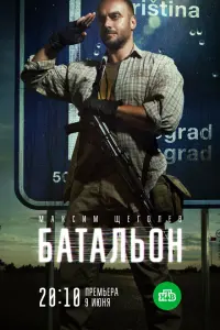 Максим Щеголев, Дмитрий Ульянов, Александр Бухаров, Михаил