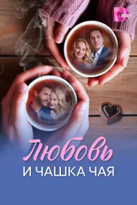 Елена Аросьева, Артём Карасёв, Юрий Батурин, Руслан Ягудин,