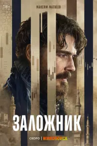 Максим Матвеев, Николас Муавад, Дарья Авратинская, Фарес