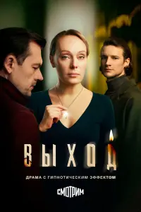 Ольга Ломоносова, Евгений Романцов, Алексей Фатеев, Алёна