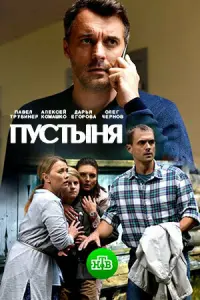 Павел Трубинер, Алексей Комашко, Бесо Гатаев, Дарья