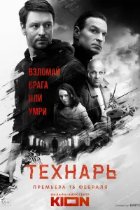 Владимир Жеребцов, Екатерина Олькина, Виктор Добронравов,