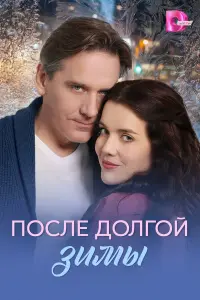 Людмила Свитова, Юрий Батурин, Артём Осипов, Николай