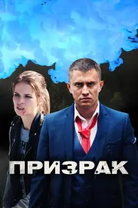 Павел Прилучный, Лукерья Ильяшенко, Северия Янушаускайте,