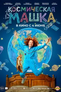 Азарелль Сенлис Ляфёй, Татьяна Догилева, Михаил Тройник,