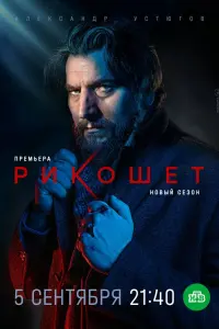 Александр Устюгов, Екатерина Волкова, Сергей Шнырёв, Пётр