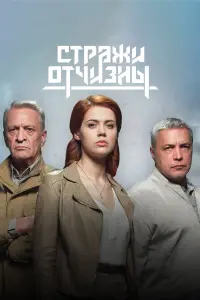 Сергей Воробьёв, Яков Шамшин, Дмитрий Лавров, Дарья Ленда,