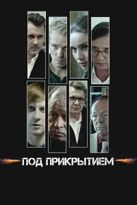 Павел Трубинер, Владимир Ильин, Андрей Ильин, Илья Малаков,