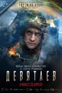 Павел Прилучный, Павел Чинарёв, Евгений Серзин, Дарья
