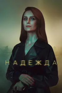 Виктория Исакова, Александр Кузьмин, Алексей Морозов,