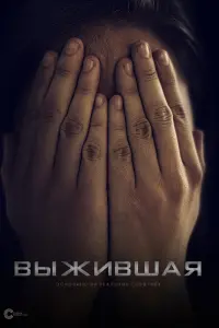 Антон Пампушный, Ангелина Поплавская, Лаша Джухарашвили