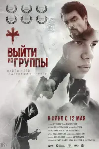Евгений Кунцевич, Зоя Мансурова, Владислав Ходосевич,