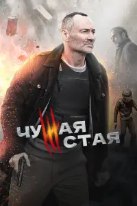 Дмитрий Ульянов, Малхаз Абуладзе, Татьяна Казючиц,