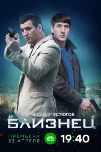 Александр Устюгов, Ирина Пегова, Саша Алексеев, Марина