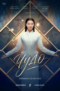 Ида Галич, Денис Шведов, Сергей Гилев, Антон Филипенко,