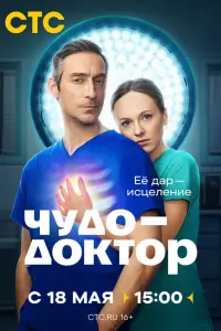 Соня Присс, Артём Ткаченко, Мария Порошина, Анатолий
