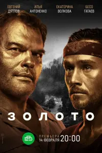 Евгений Дятлов, Илья Антоненко, Бесо Гатаев, Екатерина