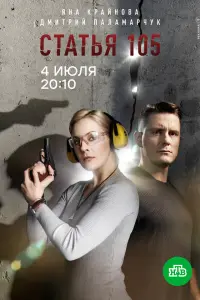 Яна Крайнова, Дмитрий Паламарчук, Евгений Сидихин, Максим