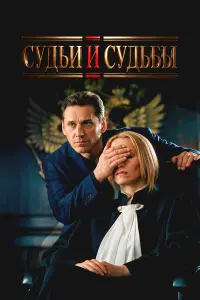 Мария Болтнева, Юрий Батурин, Александр Саюталин, Александр