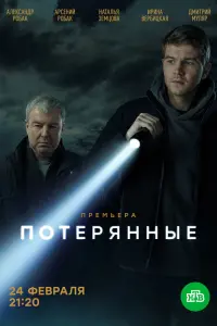 Александр Робак, Арсений Робак, Наталья Земцова, Татьяна