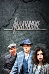 Леонид Бичевин, Александр Бухаров, Мария Андреева, Алексей