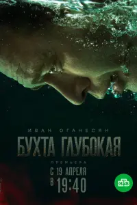 Иван Оганесян, Сергей Колос, Виталий Салий, Елена Радевич,