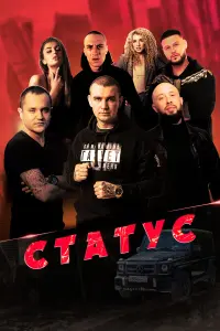Виталий Белян, Мирослав Смирнов, Нурминский, Семён