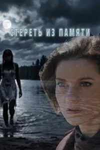 Светлана Смирнова-Кацагаджиева, Иван Архангельский, Игорь