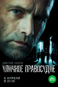 Дмитрий Лавров, Иван Кокорин, Максим Радугин, Анатолий