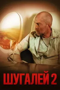 Кирилл Полухин, Олег Абалян, Сергей Яценюк, Александр