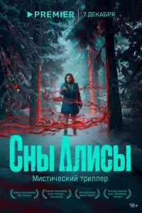 Алина Гвасалия, Василина Юсковец, Екатерина Вилкова,