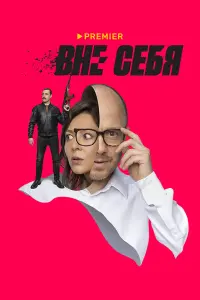 Евгений Стычкин, Елена Лядова, Евгений Цыганов, Анна