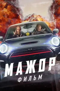 Павел Прилучный, Евгений Стычкин, Агния Дитковските, Дарина
