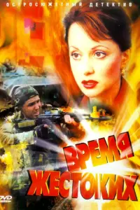 Владимир Конкин, Владимир Меньшов, Виталий Вашедский, Игорь