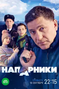 Сергей Пускепалис, Андрей Багиров, Маруся Климова, Максим