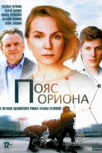 Наталья Рычкова, Эдуард Трухменёв, Павел Григорьев, Виталий